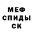 МЕТАМФЕТАМИН Methamphetamine WADSLEY JACK