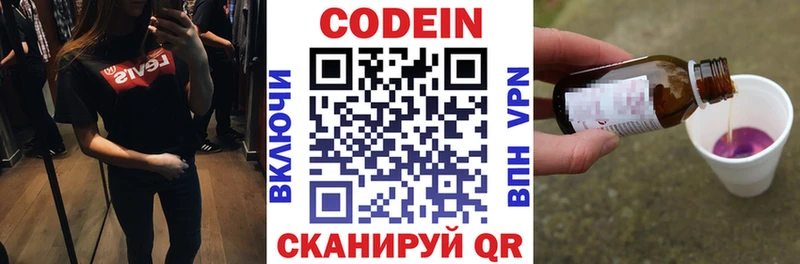 Codein Purple Drank  Копейск 