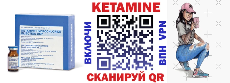 Кетамин ketamine  как найти закладки  Копейск 