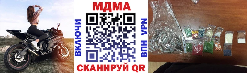 MDMA кристаллы  хочу наркоту  Копейск 